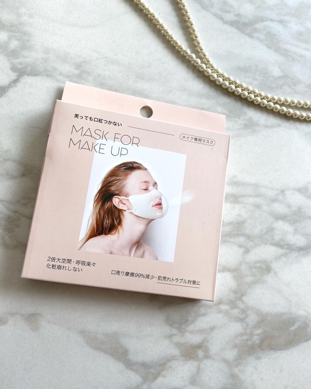 mask for make up/BDP/マスクを使ったクチコミ(1枚目)