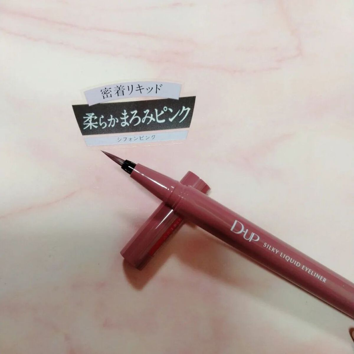 パーフェクトエクステンション マスカラ for カール/D-UP/マスカラを使ったクチコミ（3枚目）