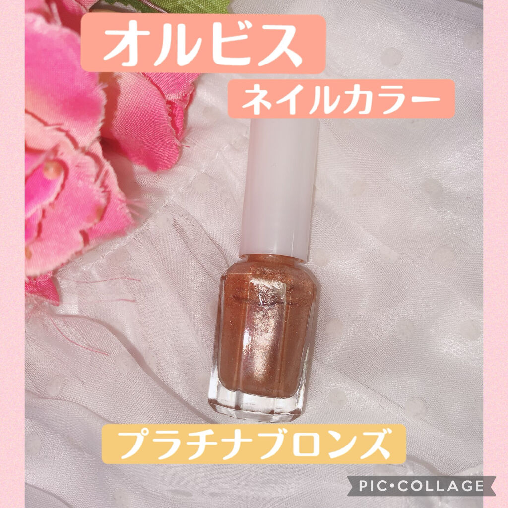 ネイルカラー/オルビス/マニキュアを使ったクチコミ（1枚目）