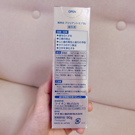 Brilliant more W/DENT./その他スキンケアを使ったクチコミ(5枚目)