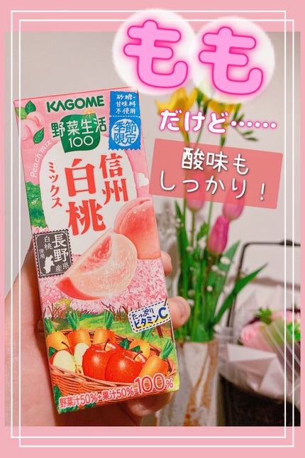 野菜生活100/野菜生活100/野菜ジュースを使ったクチコミ(1枚目)