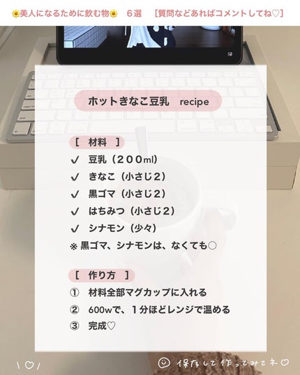 アビ|お金をかけない美容♡ on LIPS 「アビ|お金をかけない美容((@ave_biyou))←tap※..」(4枚目)