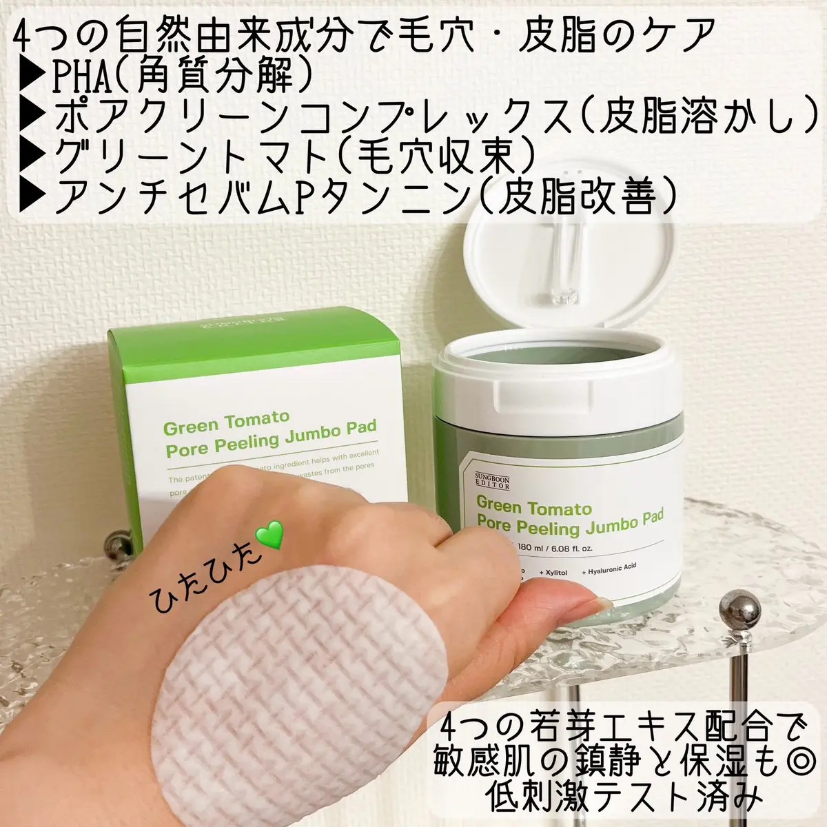 を使ったクチコミ（2枚目）