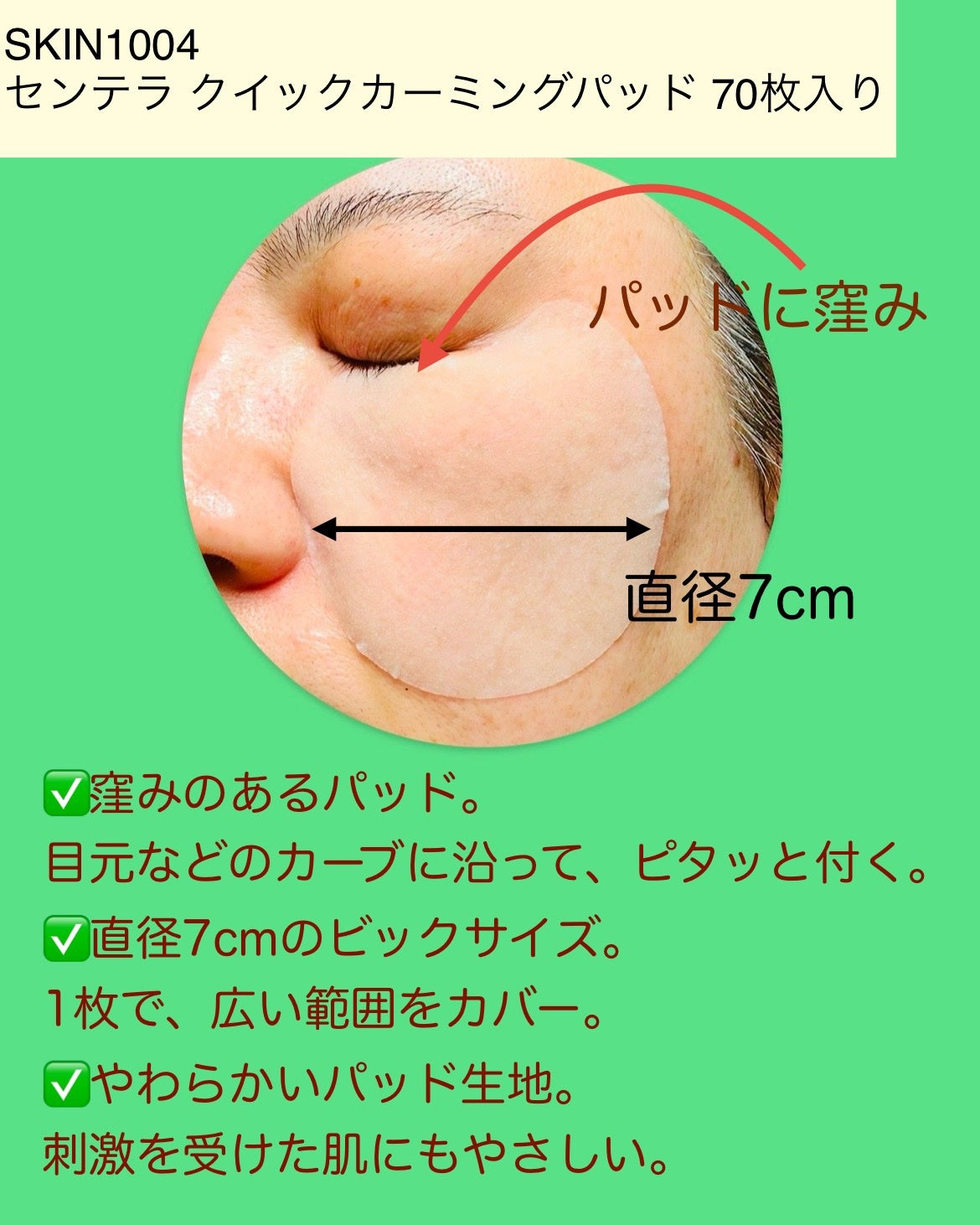 センテラ クイックカーミングパッド/SKIN1004/トナーパッドを使ったクチコミ(2枚目)