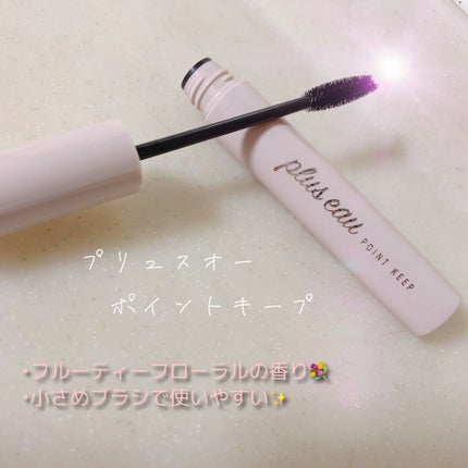 ポイントキープ/plus eau/ヘアジェルを使ったクチコミ(2枚目)