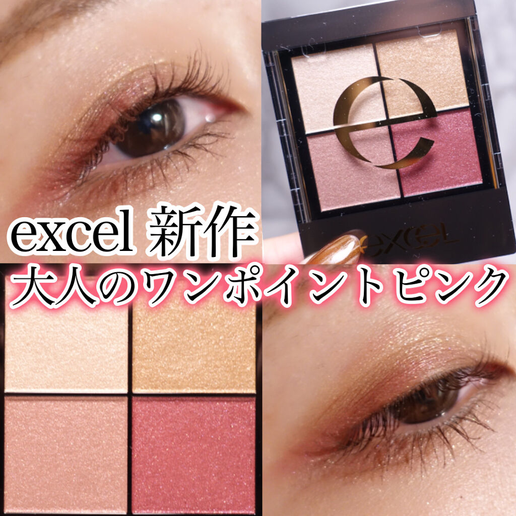 リアルクローズシャドウ CS13 ラッフルモーヴ/excel/アイシャドウパレットを使ったクチコミ（1枚目）