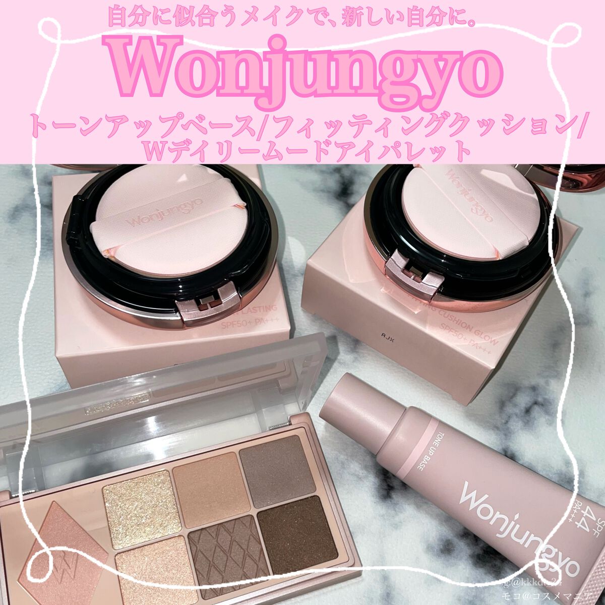 ウォンジョンヨ フィッティングクッション グロウ/Wonjungyo/クッションファンデーションを使ったクチコミ（1枚目）