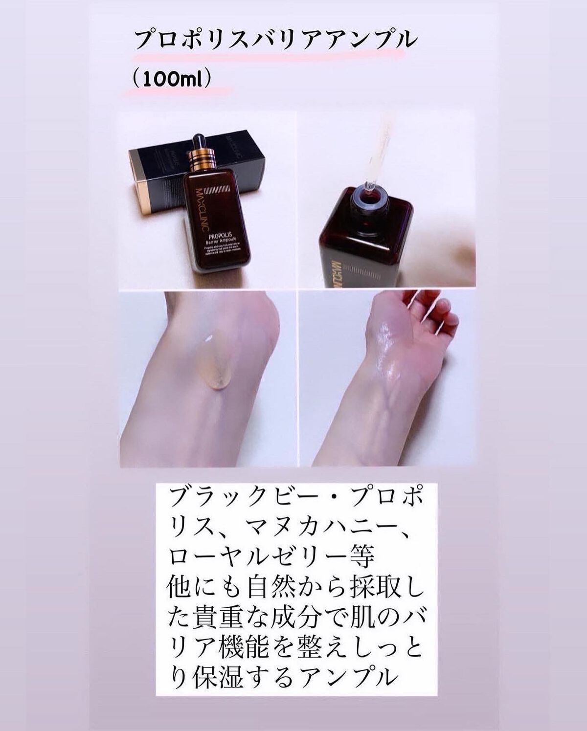 プロポリス バリア アンプル/MAXCLINIC/美容液を使ったクチコミ（2枚目）