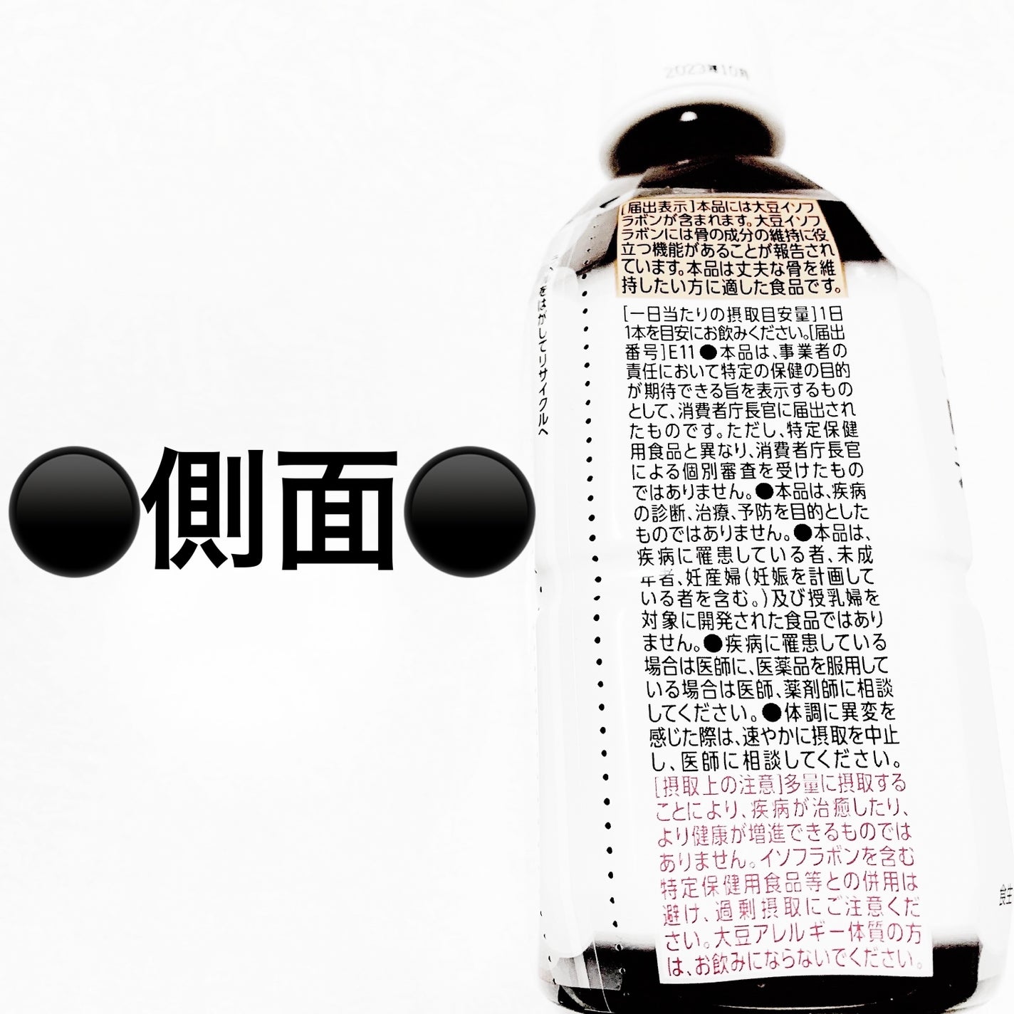 こまめにコツコツ 黒豆茶/伊藤園/ドリンクを使ったクチコミ(3枚目)