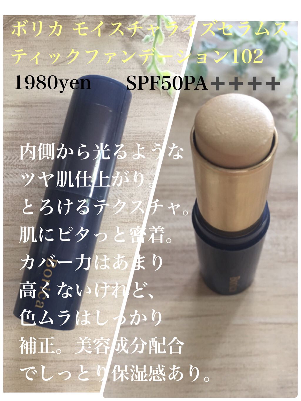 クリーミーファンデーションスティック/キャンメイク/その他ファンデーションを使ったクチコミ(5枚目)