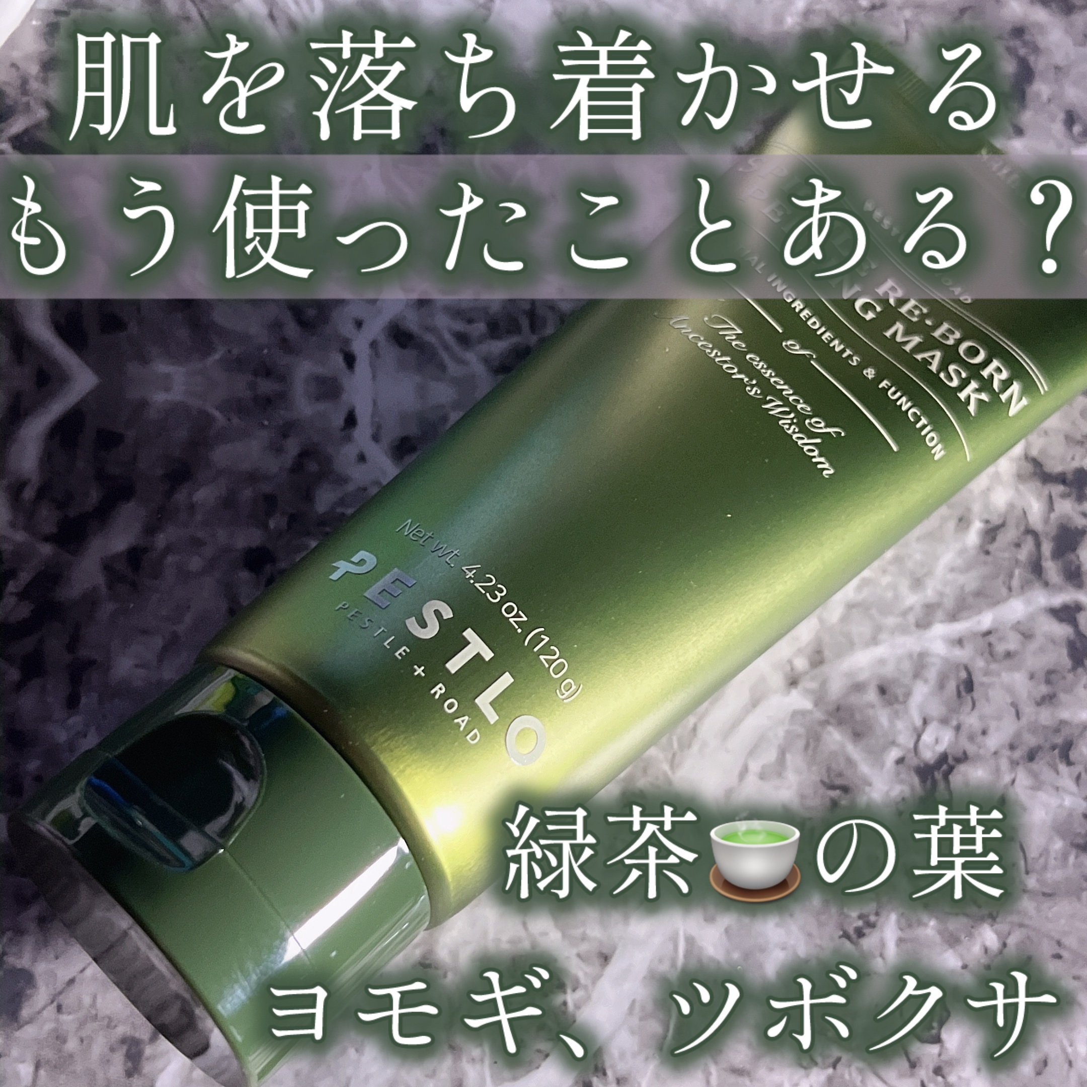 スピキュールピーリングマスク/PESTLO/ピーリングを使ったクチコミ（1枚目）