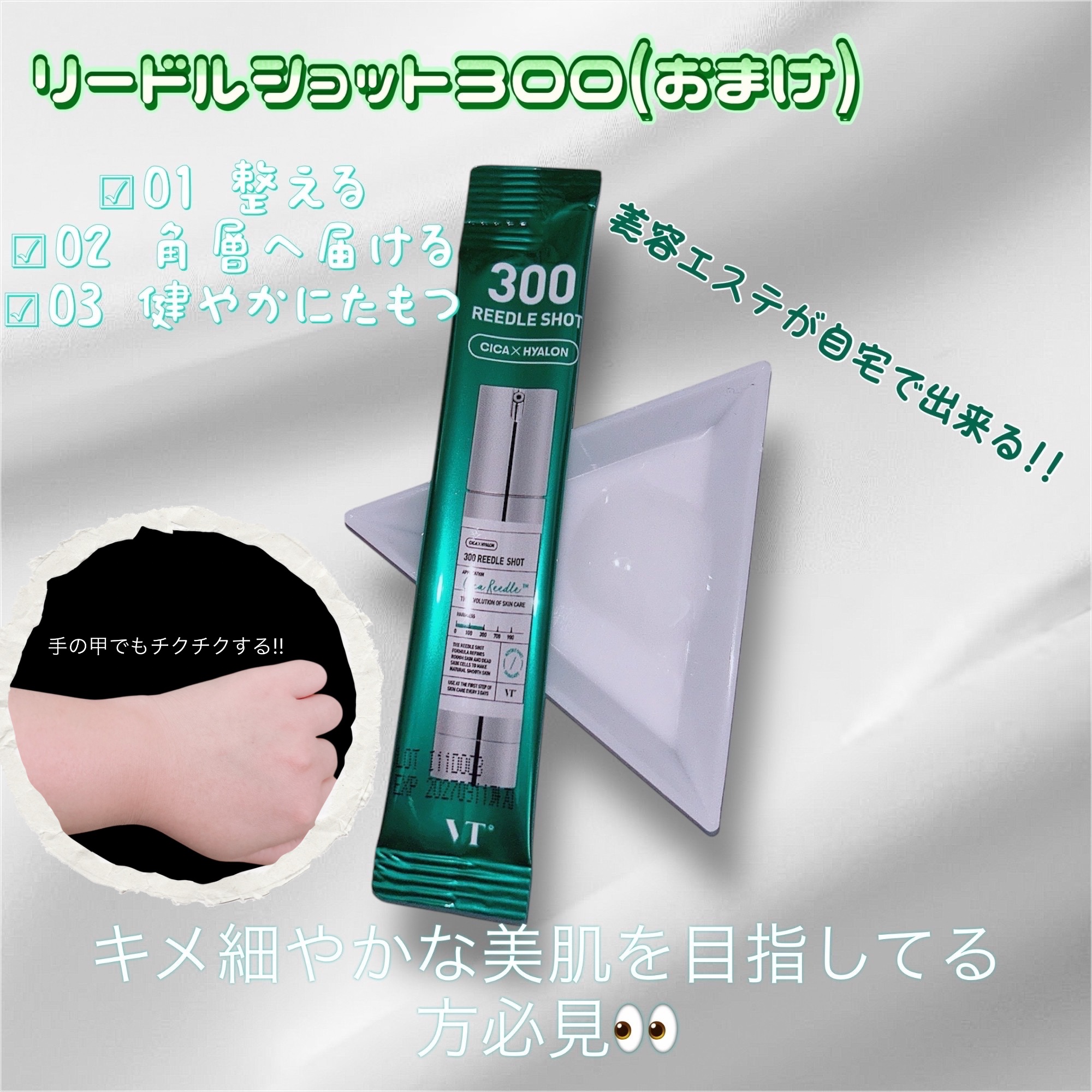 シカレチA エッセンス0.1/VT/美容液を使ったクチコミ（3枚目）