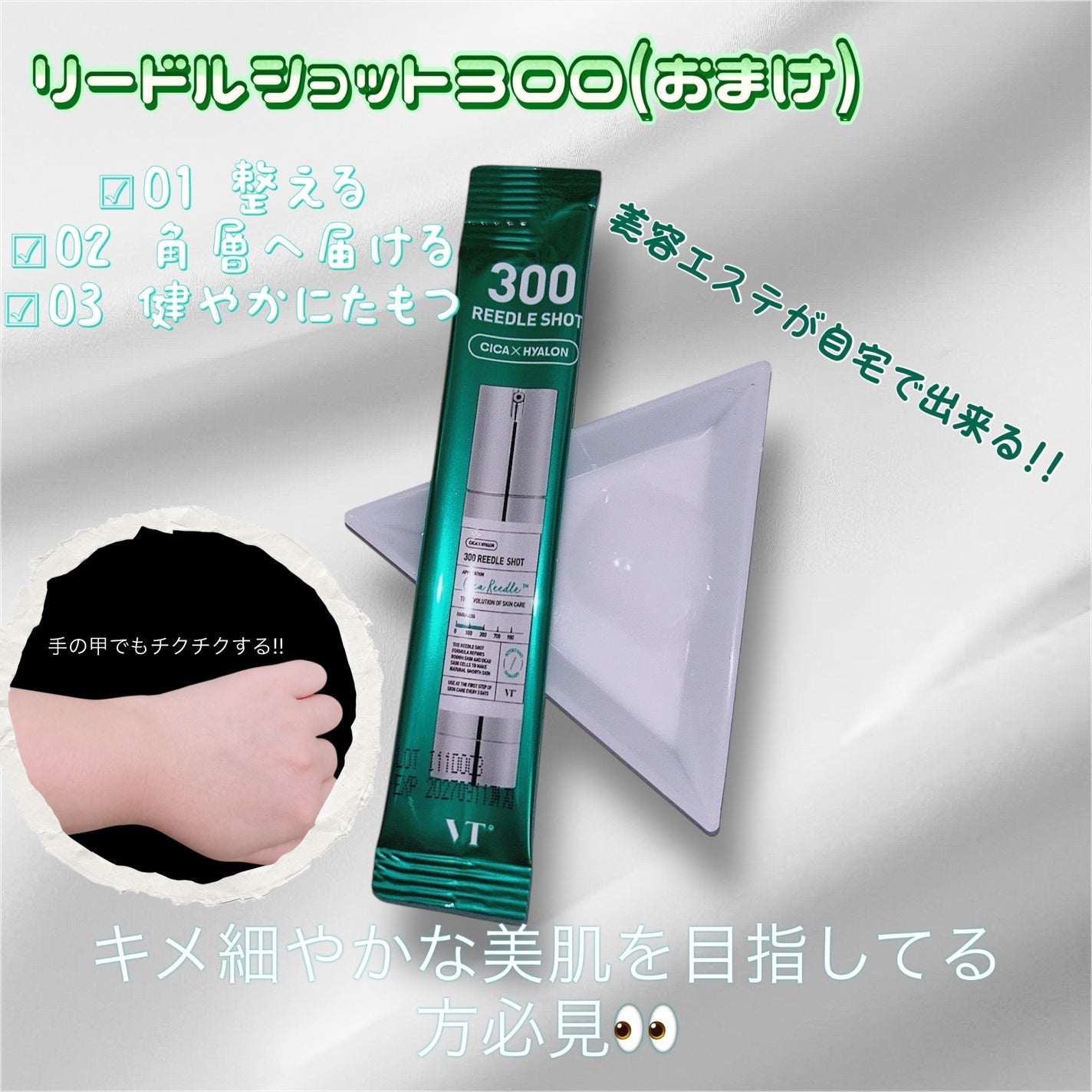 シカレチA エッセンス0.1/VT/美容液を使ったクチコミ(3枚目)