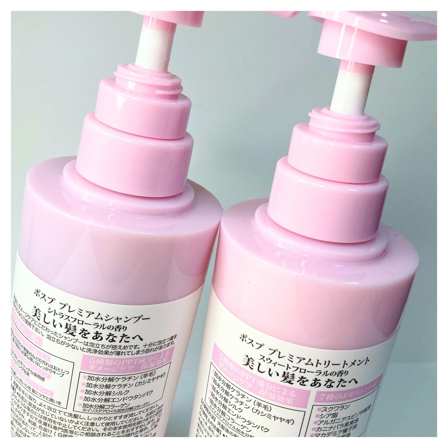 ポスプ プレミアムシャンプー/プレミアムトリートメント/posup/市販シャンプーを使ったクチコミ(2枚目)