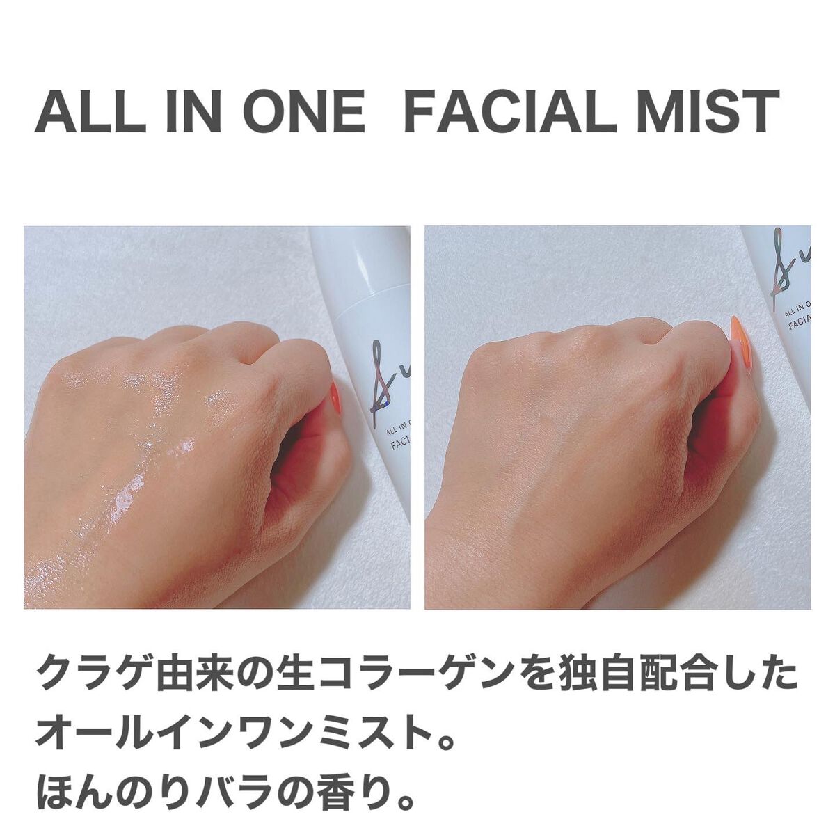オールインワンミスト/SUIKO HATSUCURE/ミスト状化粧水を使ったクチコミ（3枚目）