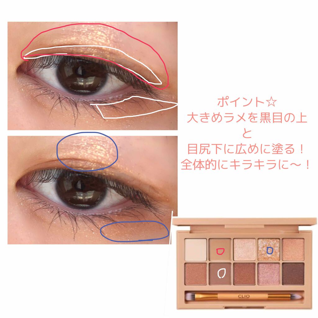 プロ アイ パレット/CLIO/アイシャドウパレットを使ったクチコミ（2枚目）