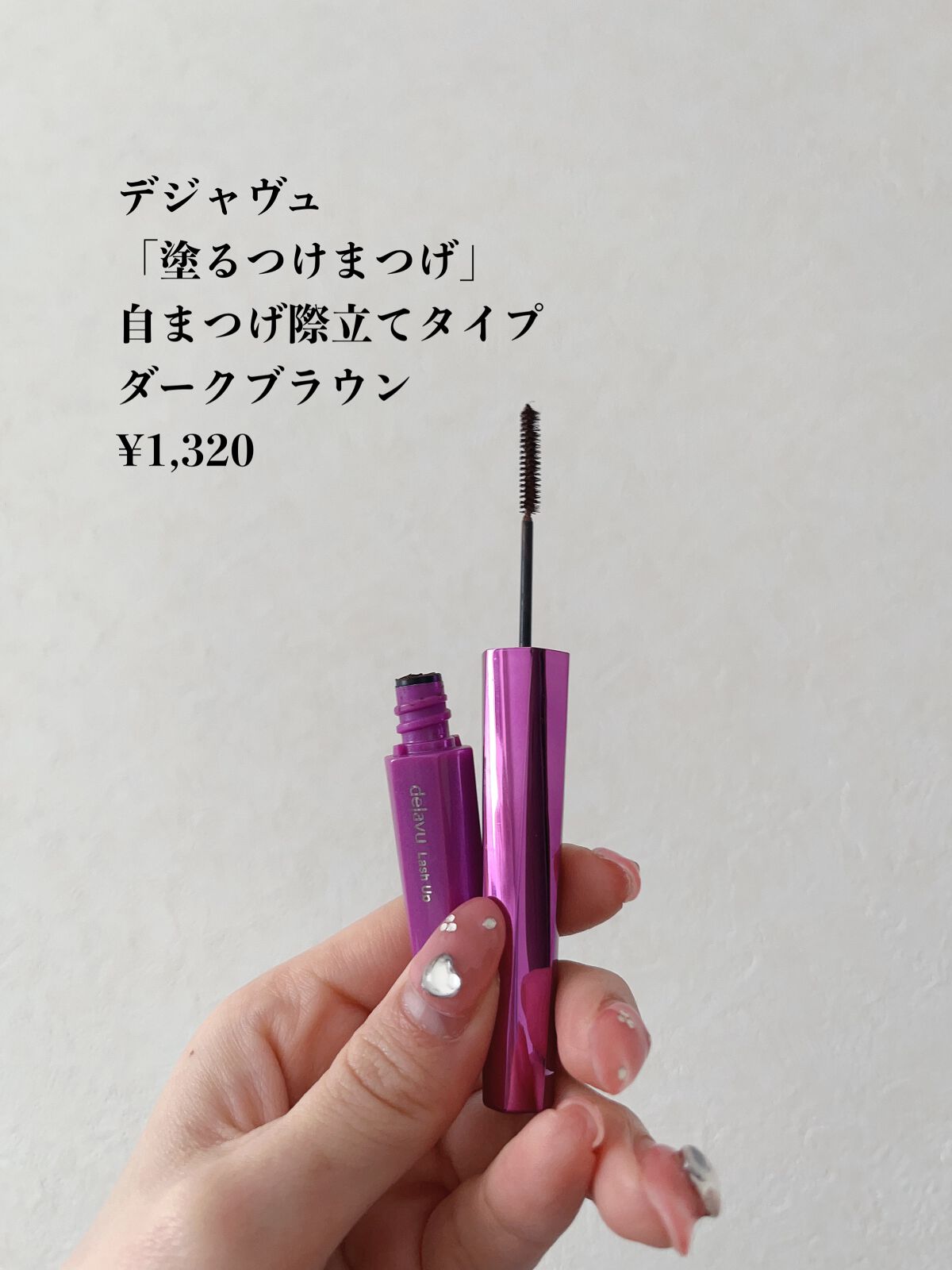 カールラッシュ フィクサー/Elégance/マスカラ下地を使ったクチコミ（2枚目）