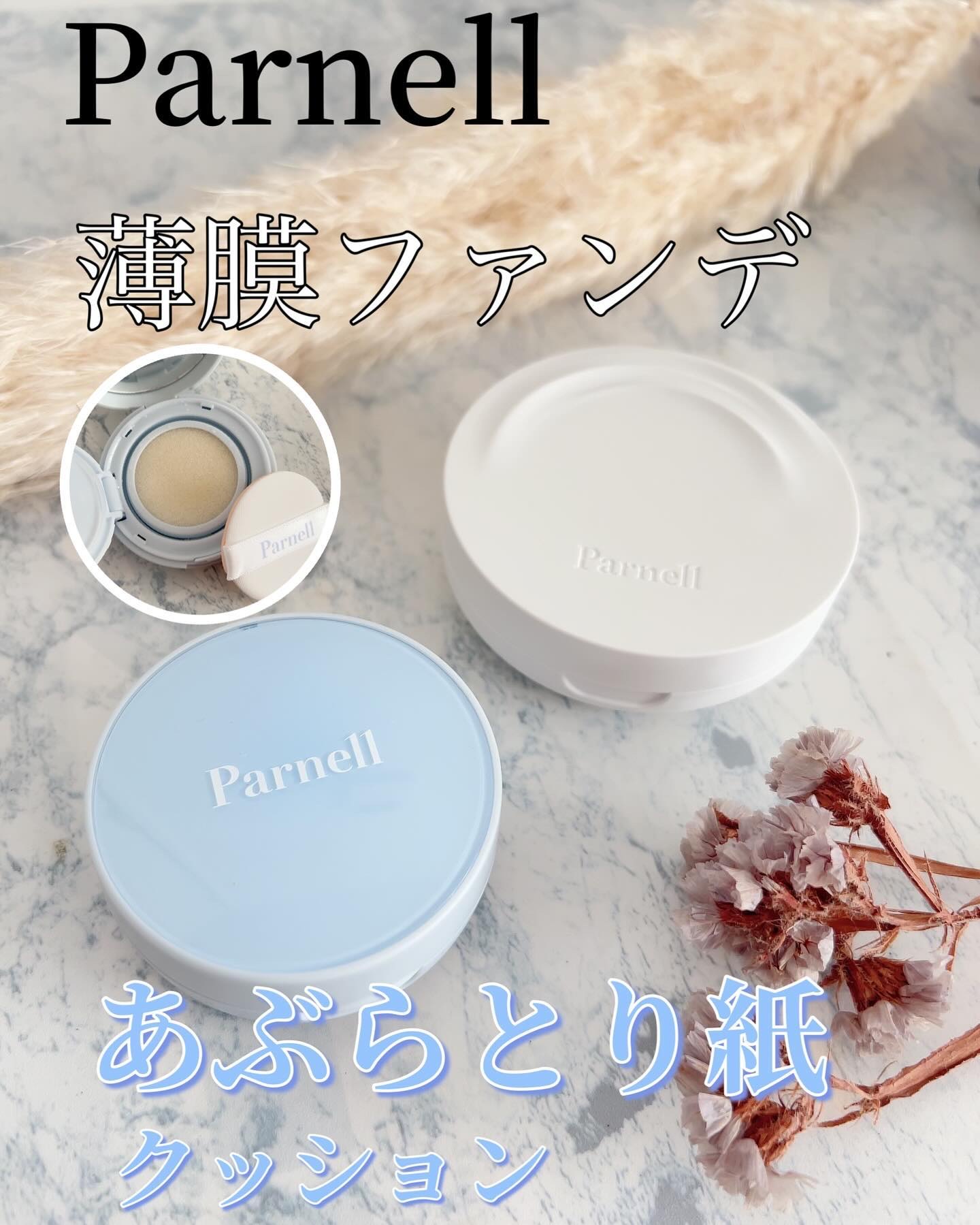 グラシアル　バイオーム　ウォーター　ノーセバム　クッション/parnell/クッションファンデーションを使ったクチコミ（1枚目）