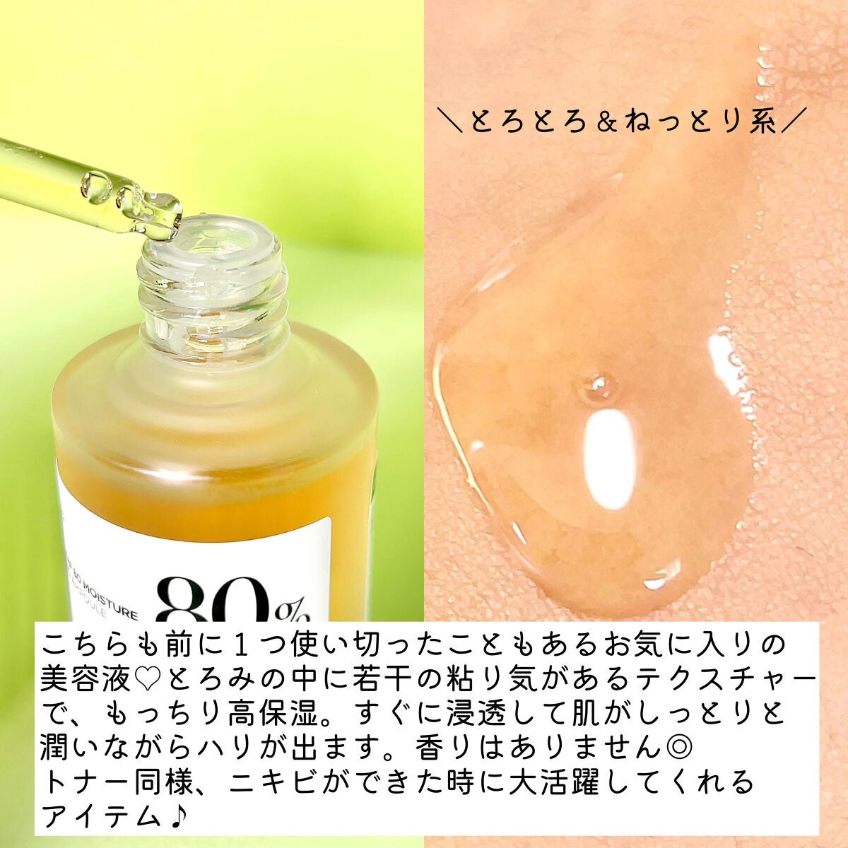 ドクダミ 77 スージングトナー/Anua/化粧水を使ったクチコミ(6枚目)