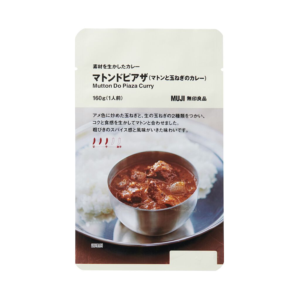 マトンドピアザ