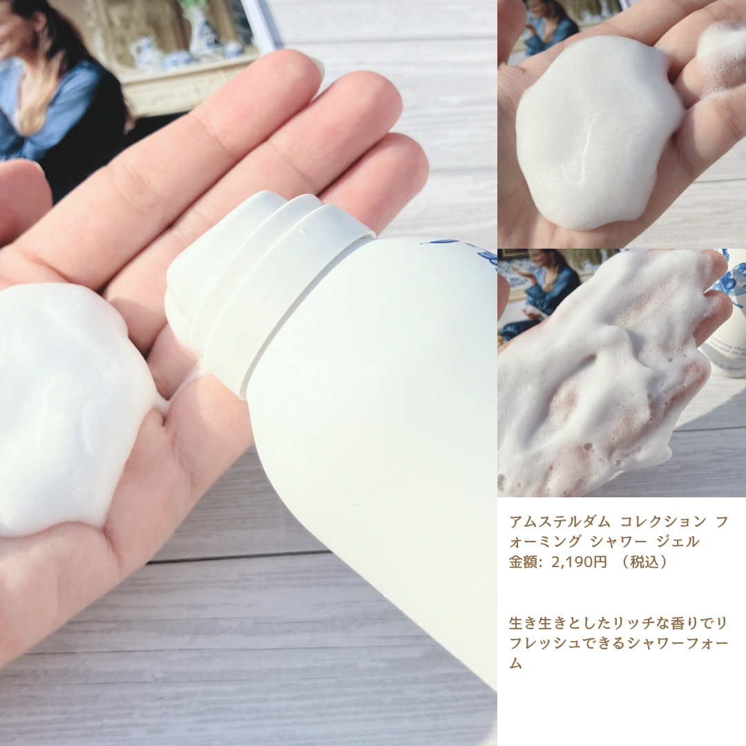 アムステルダム コレクション フォーミング シャワー ジェル/RITUALS/ボディソープを使ったクチコミ（2枚目）
