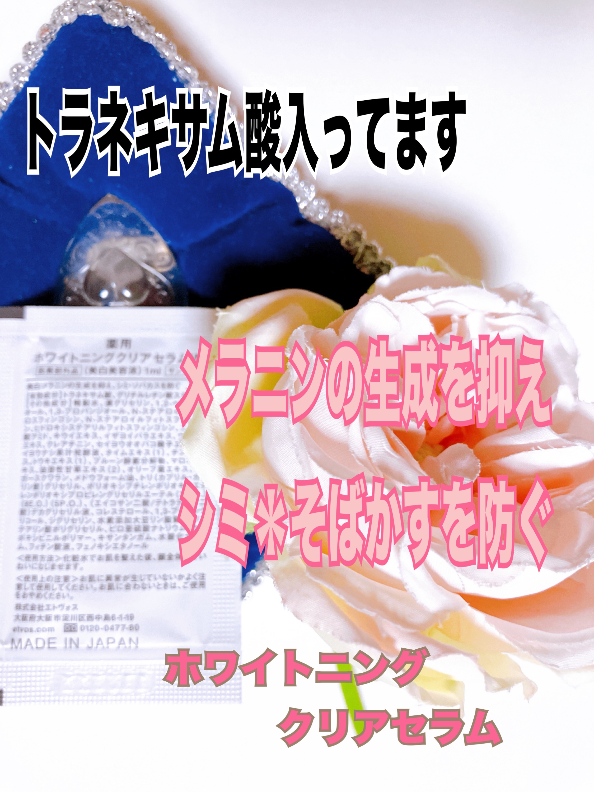 ホワイトニングクリアセラム/エトヴォス/美容液を使ったクチコミ（3枚目）