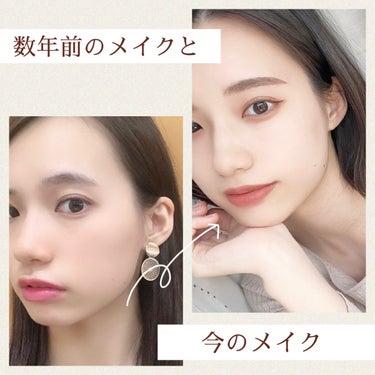  ぴよ on LIPS 「垢抜け方法徹底解説！！数年前のメイクと今のメイクを比較👀こんに..」（1枚目）