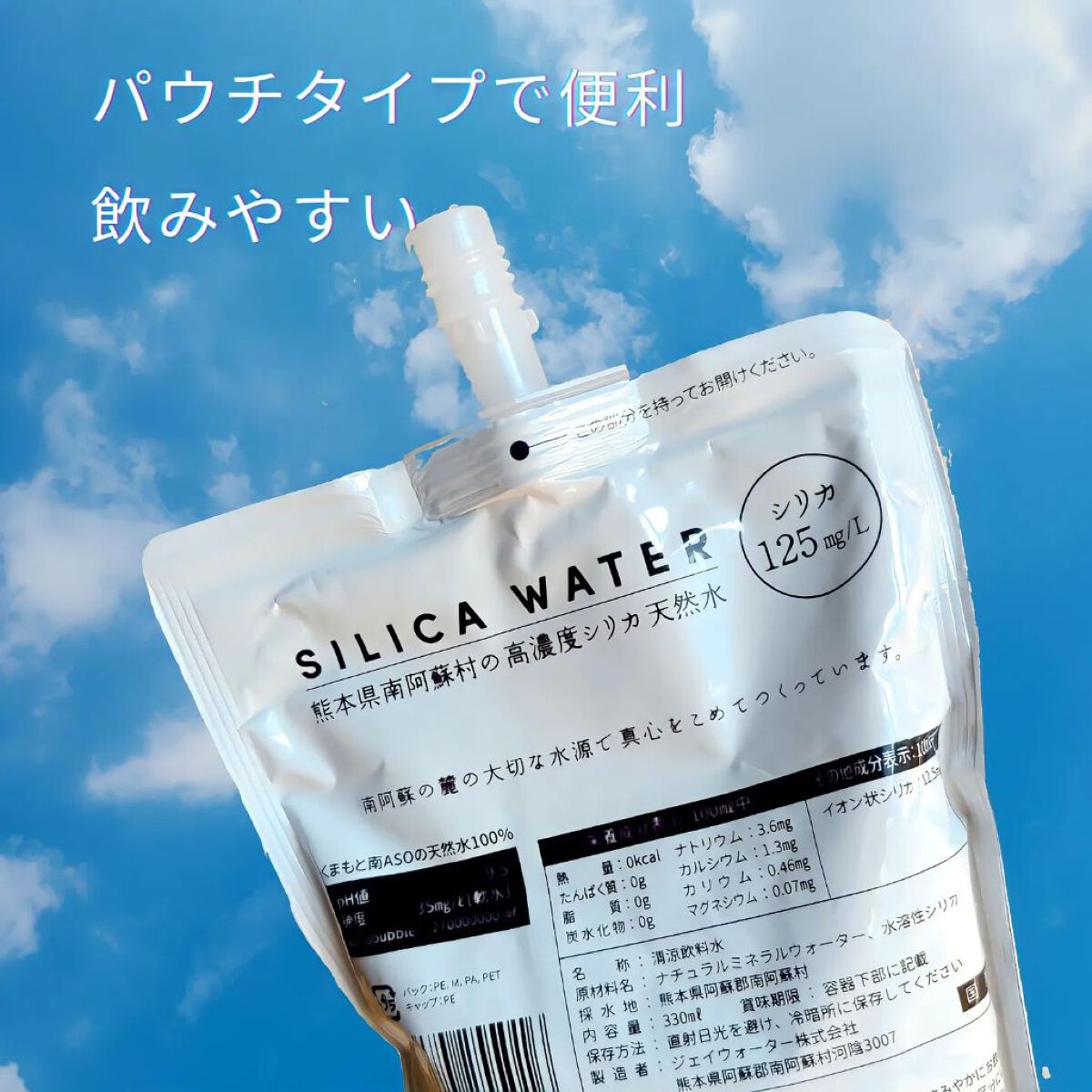 シリカビヨンドリッチ/silica beyond/ミネラルウォーターを使ったクチコミ（2枚目）