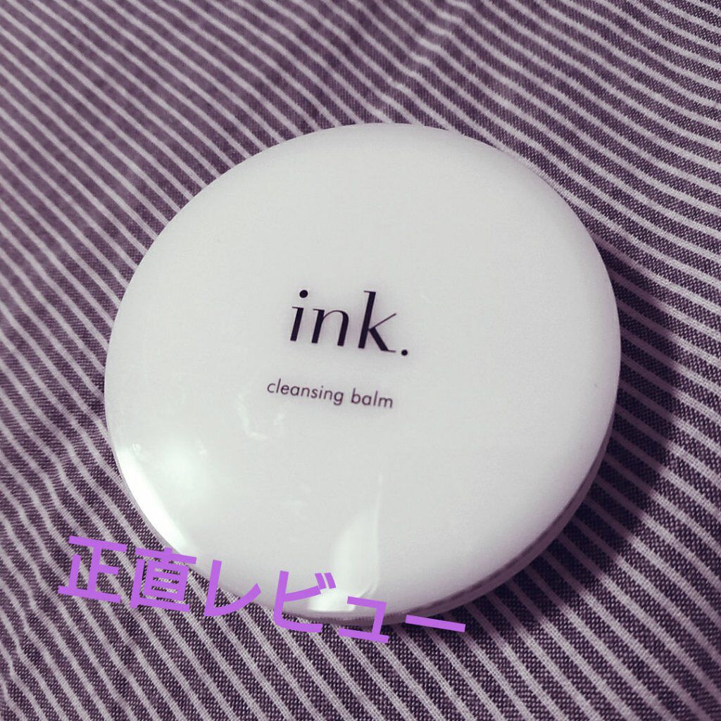 クレンジングバーム/ink./クレンジングバームを使ったクチコミ(1枚目)