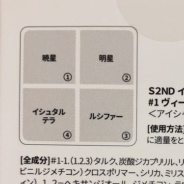 インフィニティフラター/S2ND/アイシャドウパレットを使ったクチコミ（5枚目）