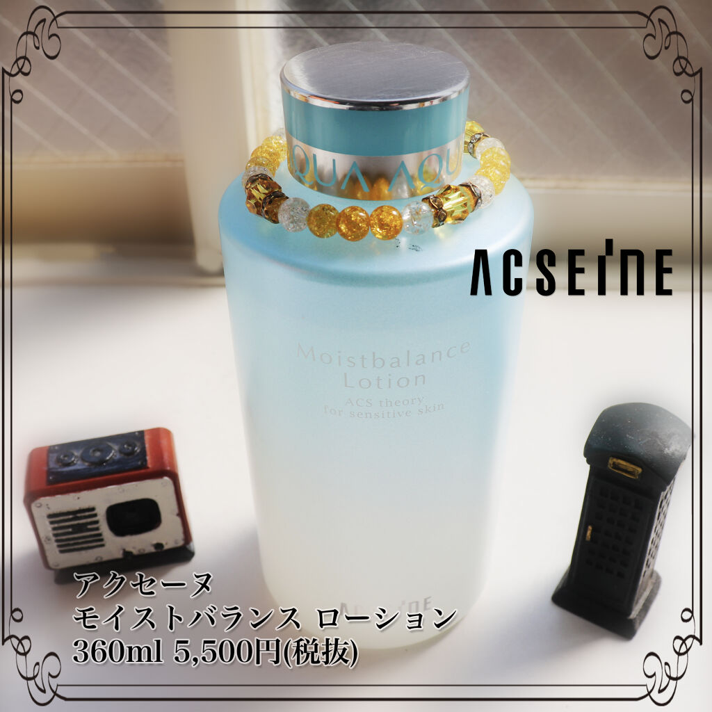 モイストバランス  ローション/ACSEINE/化粧水を使ったクチコミ（1枚目）