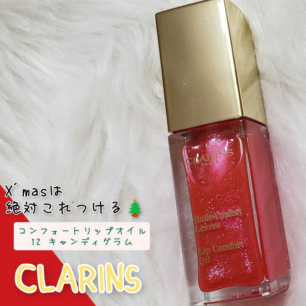 コンフォート リップオイル  ライトストーン(限定色)/CLARINS/リップグロスを使ったクチコミ（1枚目）