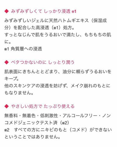 ハトムギ保湿ジェル(ナチュリエ スキンコンディショニングジェル)/ナチュリエ/美容液を使ったクチコミ（3枚目）