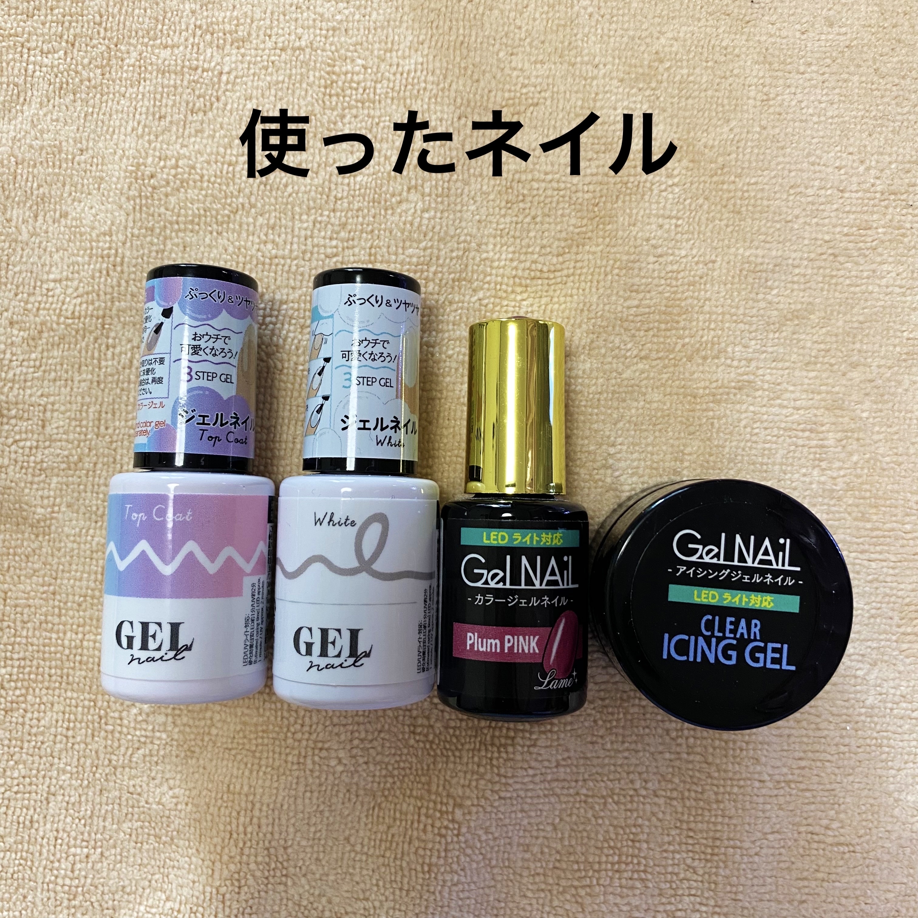 アイシングジェルネイル/セリア/ジェルネイルを使ったクチコミ（2枚目）