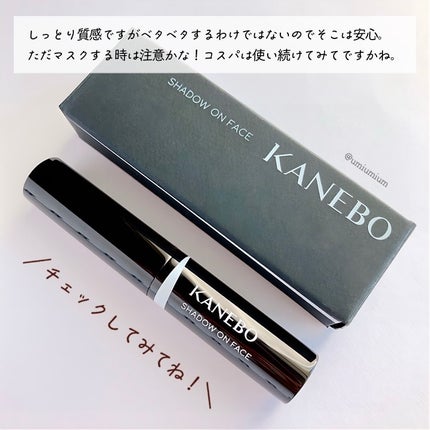 シャドウオンフェース/KANEBO/シェーディングを使ったクチコミ(6枚目)