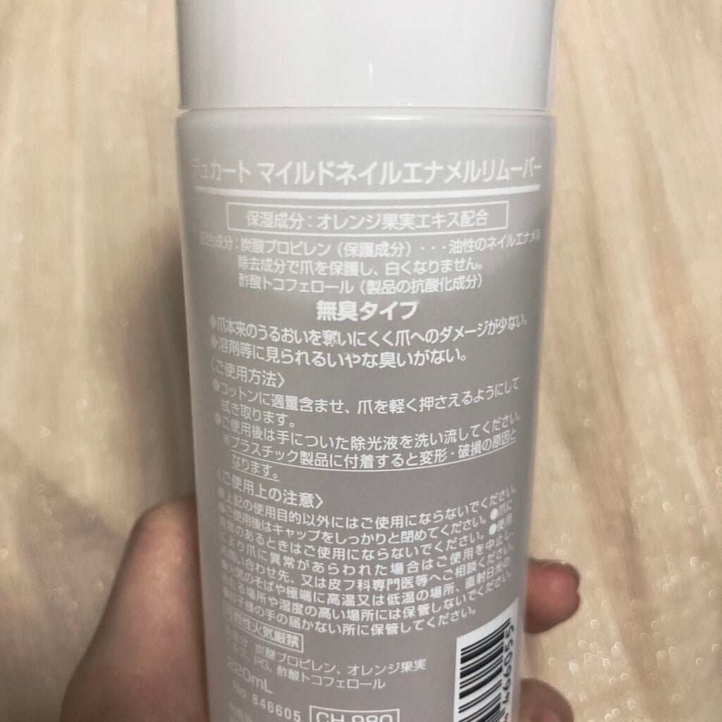 マイルドエナメルリムーバー/デュカート/除光液を使ったクチコミ(3枚目)