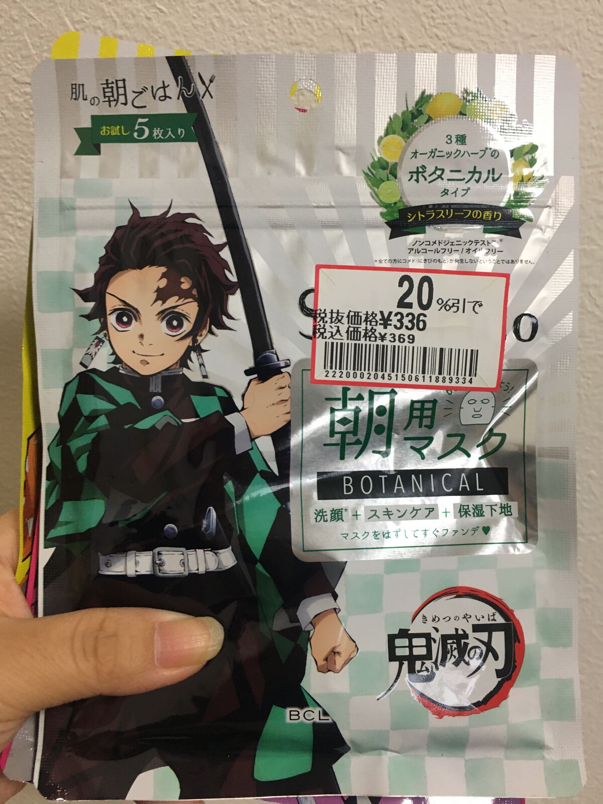 目ざまシート ひきしめタイプ/サボリーノ/シートマスク・パックを使ったクチコミ(1枚目)