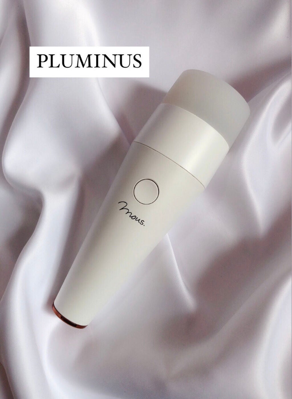 PLUMINUS/mous./美顔器・マッサージを使ったクチコミ(1枚目)