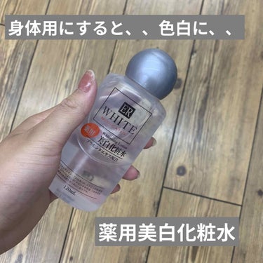 薬用美白化粧水/DAISO/化粧水を使ったクチコミ（1枚目）