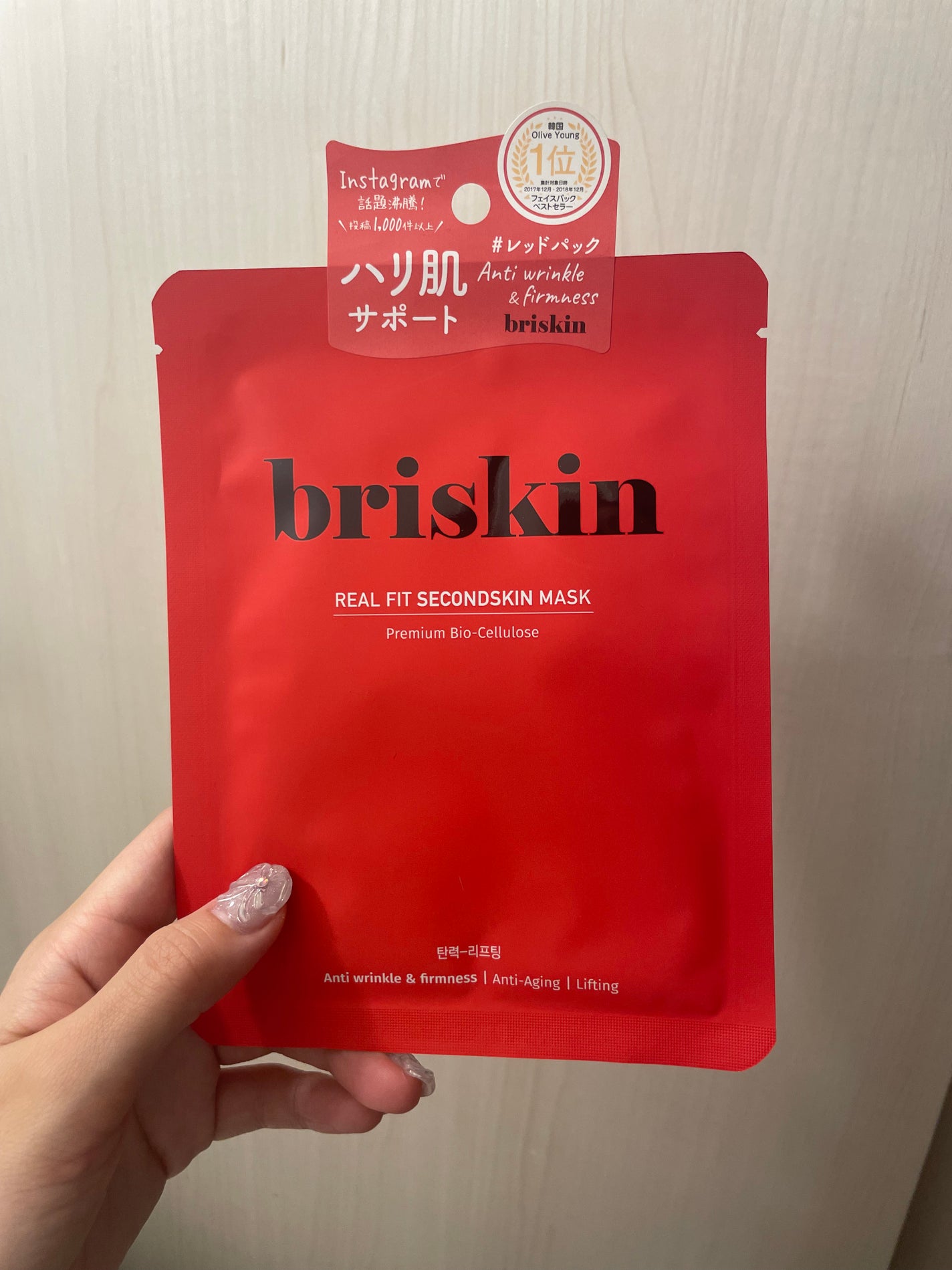 リアル フィット セカンドスキン マスク/briskin/シートマスク・パックを使ったクチコミ(2枚目)