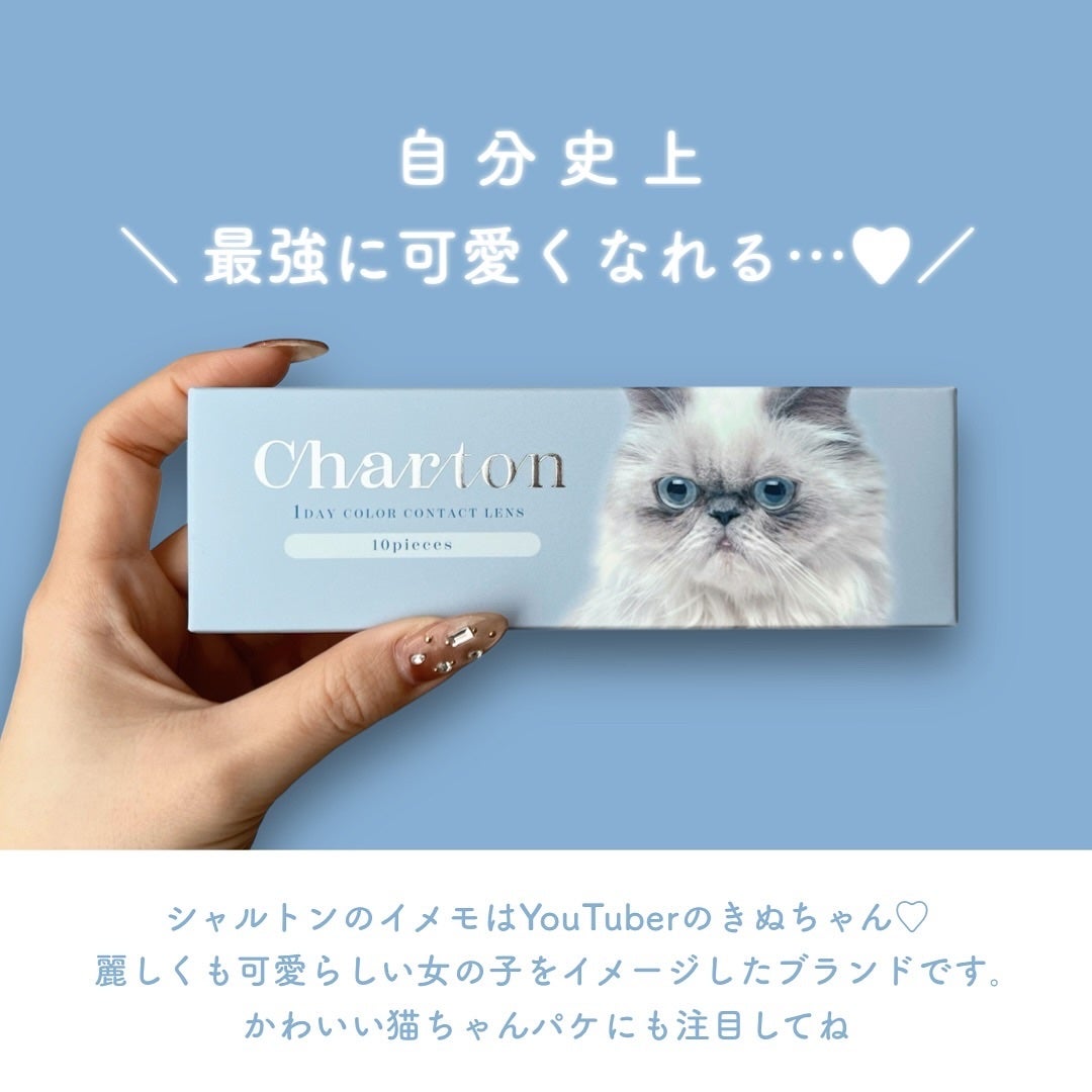 Charton 1day/Charton/ワンデー(1DAY)カラコンを使ったクチコミ(3枚目)