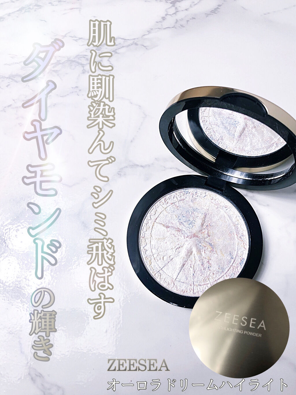 ZEESEA 顔がキラキラ  オーロラ系ハイライト/ZEESEA/パウダーハイライトを使ったクチコミ（1枚目）