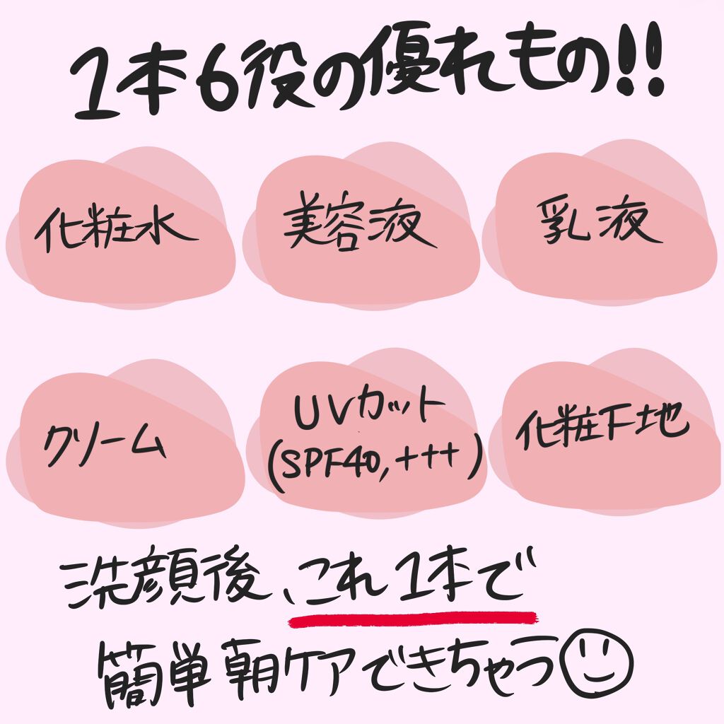 スキンケアUV下地/なめらか本舗/化粧下地を使ったクチコミ（2枚目）