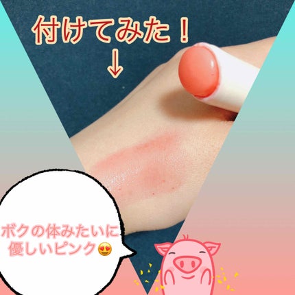 グロウティント リップバーム/innisfree/口紅を使ったクチコミ(2枚目)