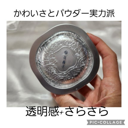 玉養桃花 ルースパウダー/花西子/ルースパウダーを使ったクチコミ(1枚目)