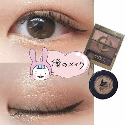 スキニーリッチシャドウ/excel/アイシャドウパレットを使ったクチコミ(1枚目)