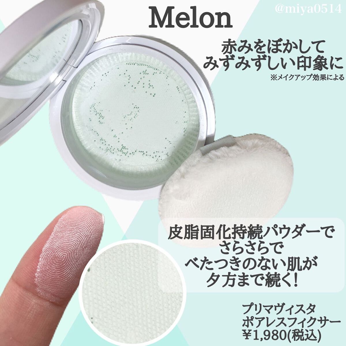 ポアレスフィクサー/プリマヴィスタ/ルースパウダーを使ったクチコミ(3枚目)