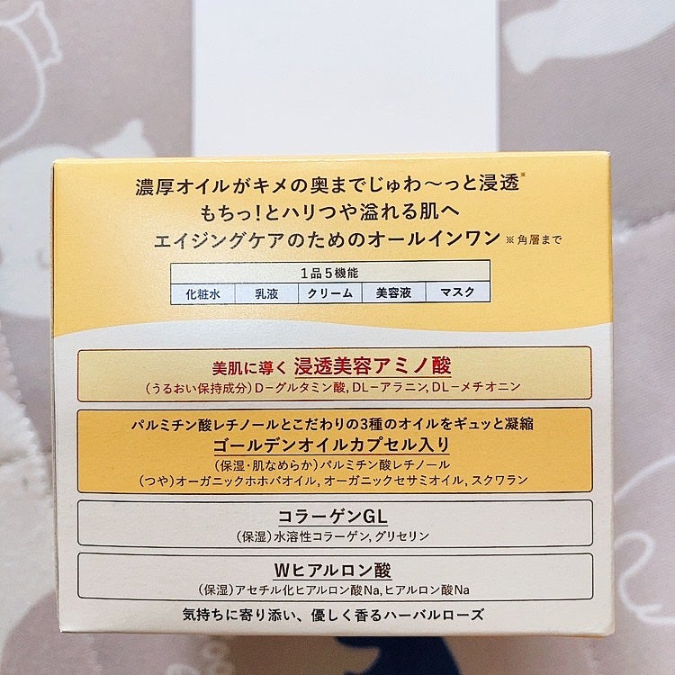 スペシャルジェルクリーム EX (オイルイン)/アクアレーベル/オールインワン化粧品を使ったクチコミ(5枚目)