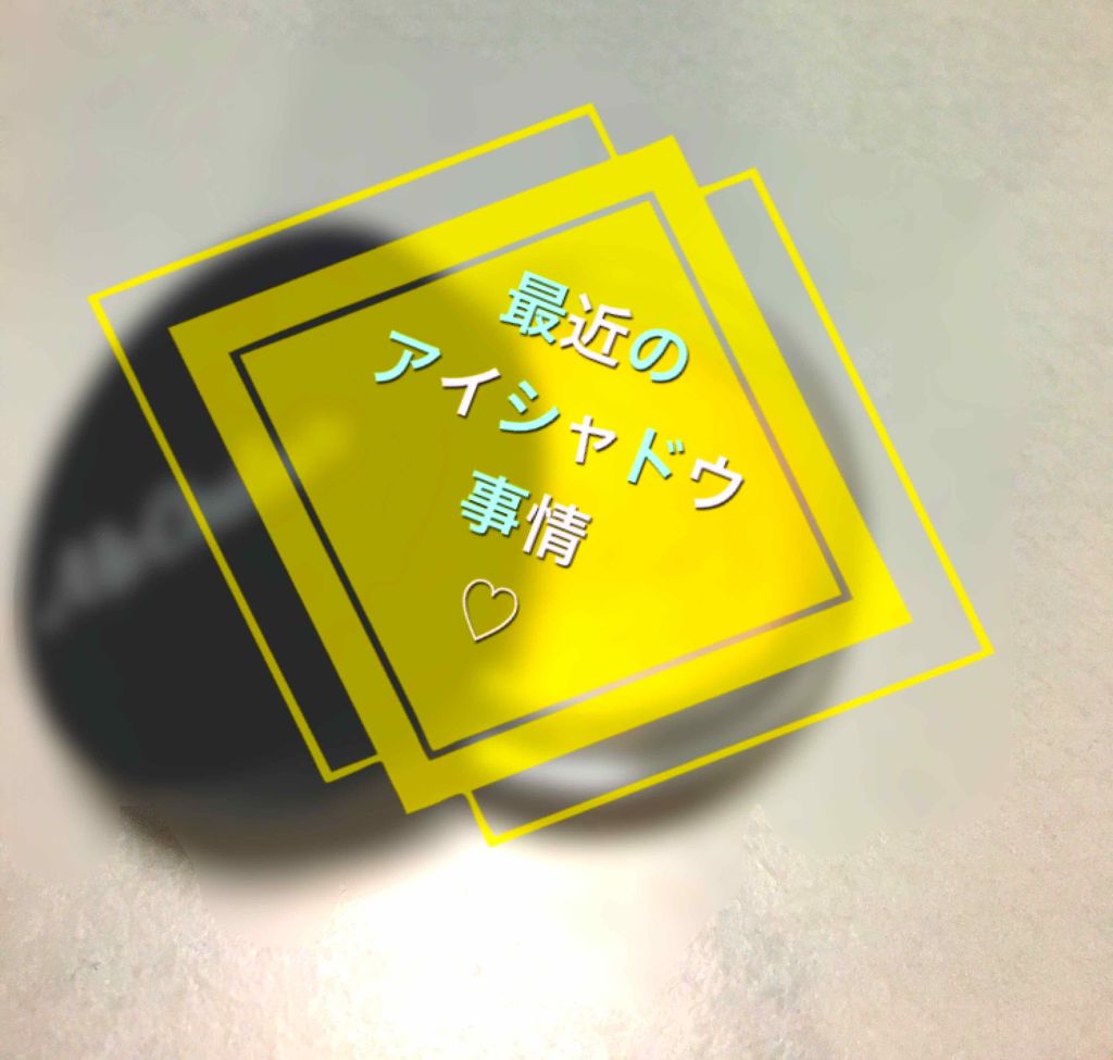 スキニーリッチシャドウ/excel/アイシャドウパレットを使ったクチコミ(1枚目)