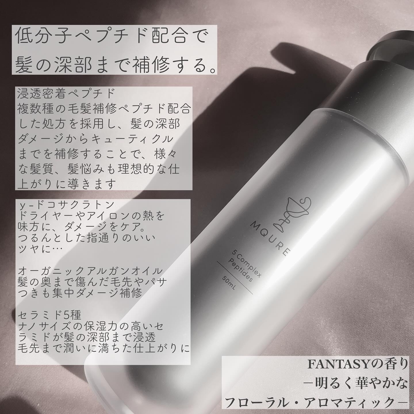 モレキュラーリペアヘアセラム/MQURE/アウトバストリートメントを使ったクチコミ（2枚目）